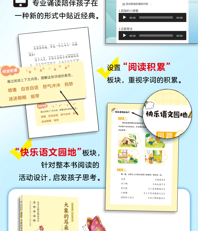 快乐读书吧小学二年级上指定阅读（全5册）全彩注音有声朗读小鲤鱼跳龙门儿童文学书暑期课外阅读二年级 全5册