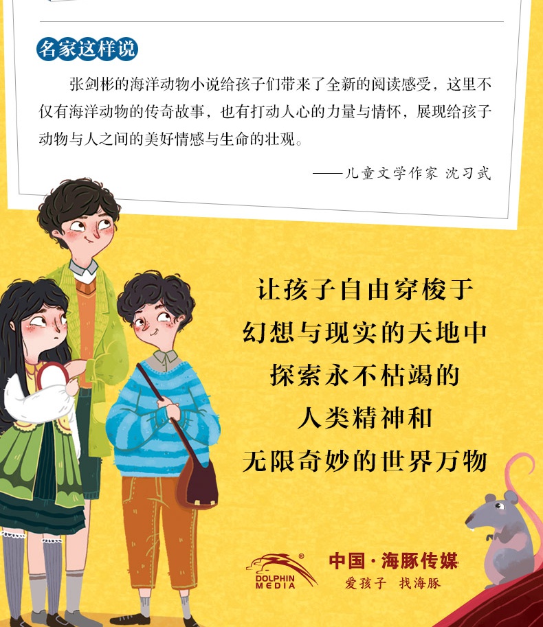 童年中国．原创实力作家书系（全7册）校园三剑客中小学生文学小说6-14岁少年儿童读物 童年中国·原创实力作家书系：废墟居民