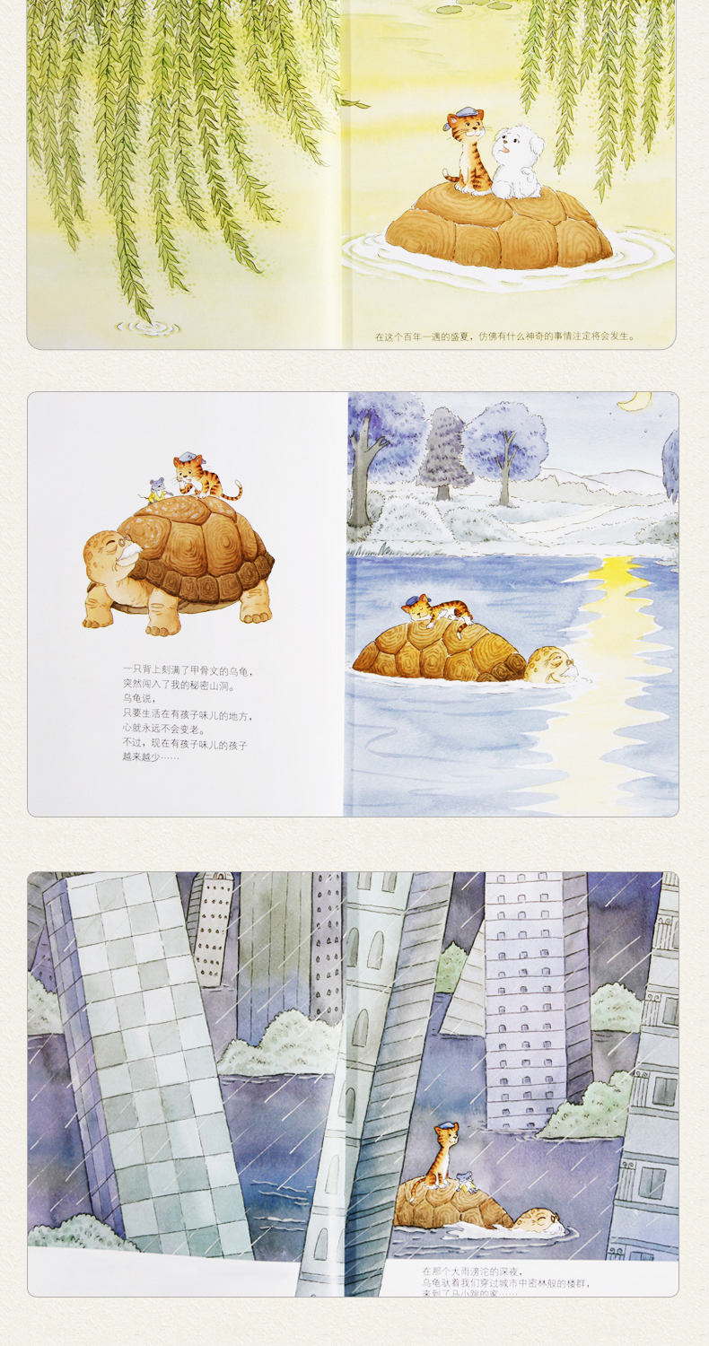 笑猫日记能闻出孩子味儿的乌龟 杨红樱校园小说系列书 杨红樱童话故事 7-10岁儿童文学读物