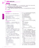 2020新版教与学九年级道德与法治人教版课程同步讲练