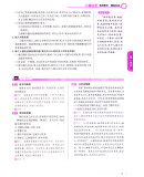 2020新版教与学九年级道德与法治人教版课程同步讲练