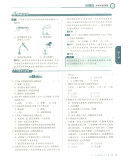 2021版教与学八上科学课程同步讲练浙教版 浙江省专用