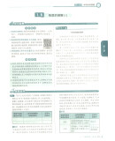 2021版教与学八上科学课程同步讲练浙教版 浙江省专用