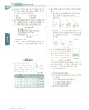 2021版教与学八上科学课程同步讲练浙教版 浙江省专用