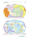 正版精英地理中学地理实用参考地图册初中地理参考地图册教辅资料