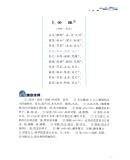 正版文言成语精粹 阅读写作素质养成系列崔峦序初中七八九年级