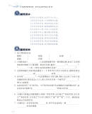 正版文言成语精粹 阅读写作素质养成系列崔峦序初中七八九年级