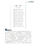 正版文言成语精粹 阅读写作素质养成系列崔峦序初中七八九年级