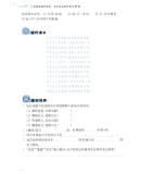正版文言成语精粹 阅读写作素质养成系列崔峦序初中七八九年级