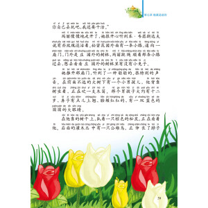 正版 秘密花园 注音版儿童读物绘本曹文轩老师作序推荐