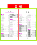 2020新版小学语文默写高手三年级下册人教版部编版