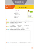 2020新版53天天练小学同步阅读二年级下册语文