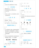 2020新版53天天练小学同步阅读二年级下册语文