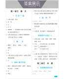 2020新版53天天练小学同步阅读二年级下册语文