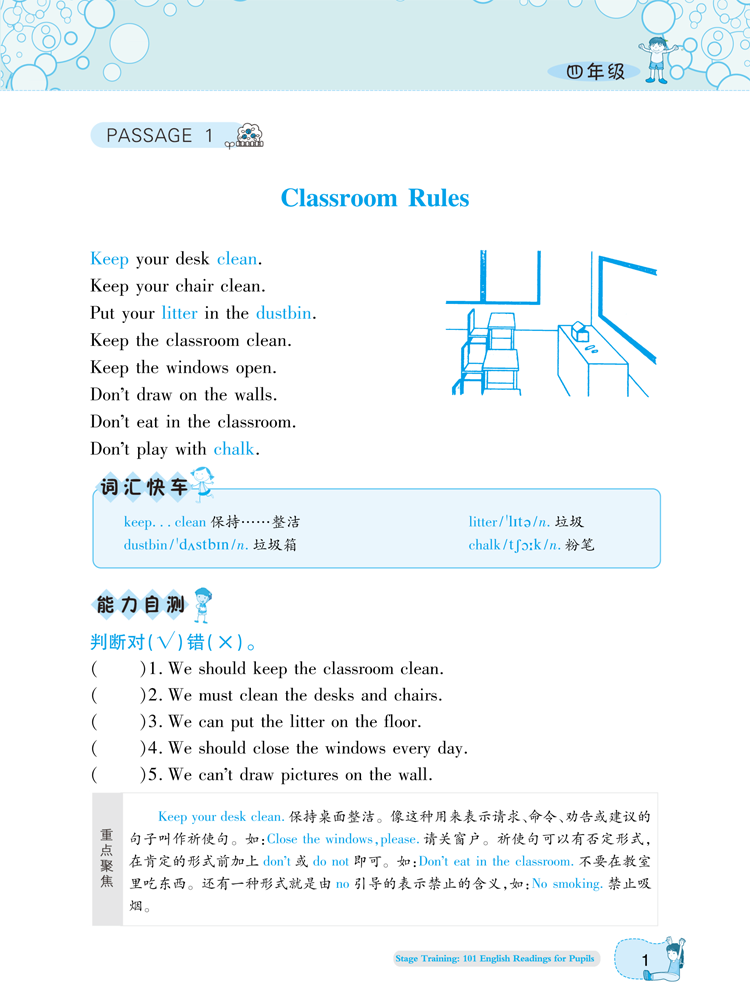 正版优+小学英语阅读阶梯训练101篇四年级上册下册