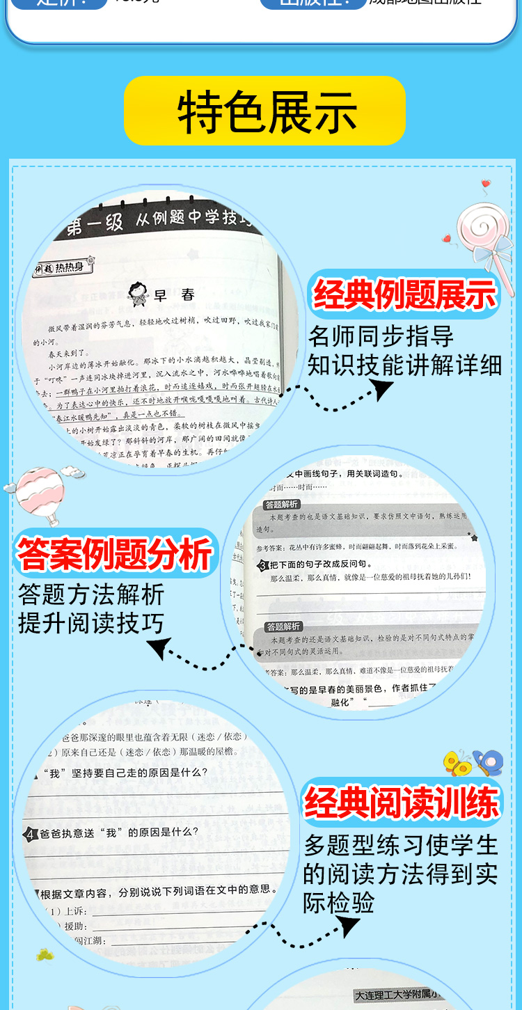 现货新版小学语文阶梯阅读训练四年级上册下册语文人教版统编版教材配套使用