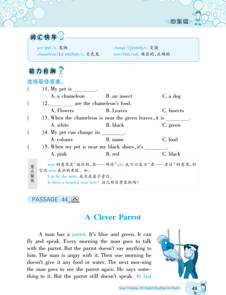 正版优+小学英语阅读阶梯训练101篇四年级上册下册