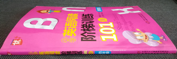 正版优+小学英语阅读阶梯训练101篇四年级上册下册