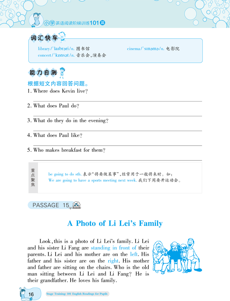 正版优+小学英语阅读阶梯训练101篇四年级上册下册