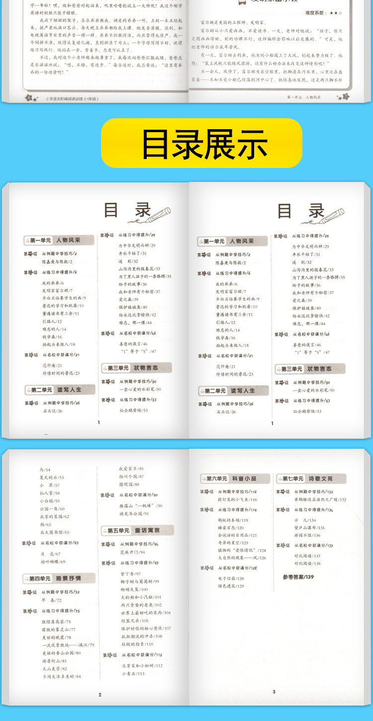 现货新版小学语文阶梯阅读训练四年级上册下册语文人教版统编版教材配套使用