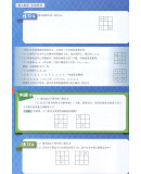 2020新版高思竞赛数学课本四年级下册 高斯数学教材新概念奥林匹克丛书