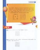 2020新版高思竞赛数学课本四年级下册 高斯数学教材新概念奥林匹克丛书