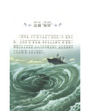 正版 海底两万里 注音版儿童读物绘本曹文轩老师作序推荐