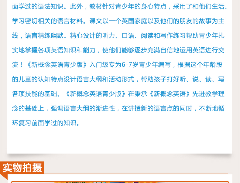 朗文外研社 新概念英语青少版2A 全套