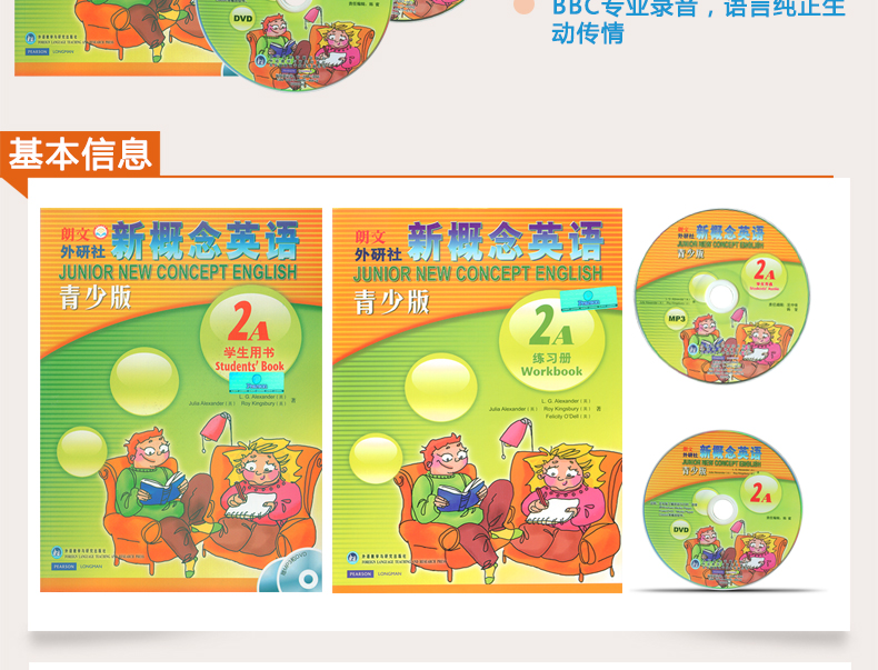 朗文外研社 新概念英语青少版2A 全套