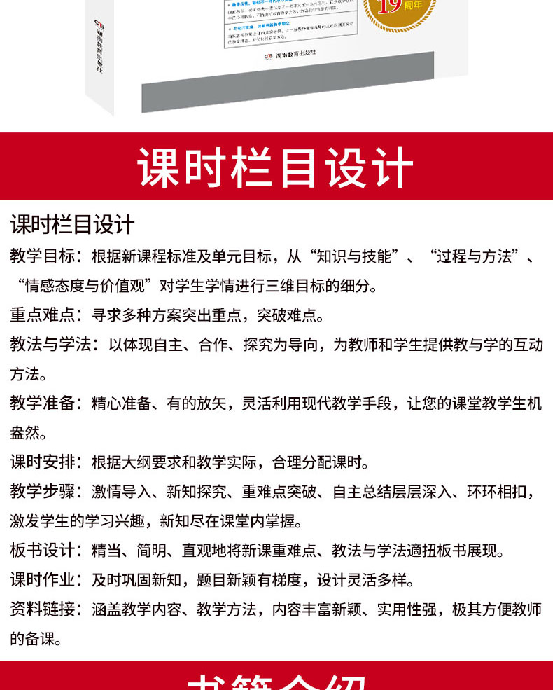 新课标人教版2021春特级教案与课时作业新设计小学数学六年级上下2册