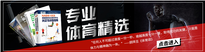 正版 高等教育体育专业通用教材 乒乓球 介绍乒乓球运动发展概述与基本理论 乒乓球运动技术知识 唐建军 编著 北京体育大学出版社