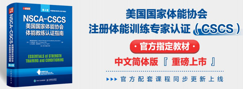 正版 高等教育体育专业通用教材 乒乓球 介绍乒乓球运动发展概述与基本理论 乒乓球运动技术知识 唐建军 编著 北京体育大学出版社
