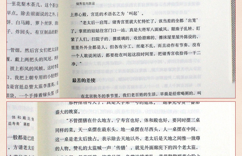 宫女谈往录 以慈禧太后那拉氏晚年生活为中心 晚清宫廷生活 故宫博物院出版社旗舰店 书籍