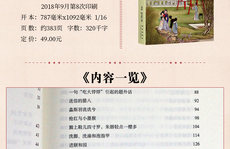 宫女谈往录 以慈禧太后那拉氏晚年生活为中心 晚清宫廷生活 故宫博物院出版社旗舰店 书籍