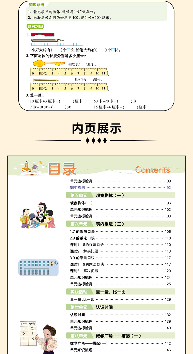 2021秋官方正版倍速学习法二年级上册数学人教部 小学二年级上册数学人教教材解读二年同步训练讲解2年级数学辅导书课本万向思维