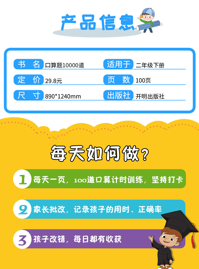 二年级下册口算题卡10000道人教版每天100道2年级数学同步训练乘除法心算速算专项