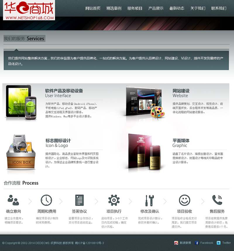 php企业网站源码