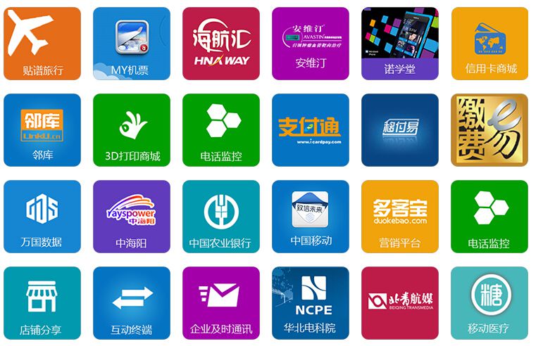 androidios系統app開發方案資訊類app開發企業app開發電