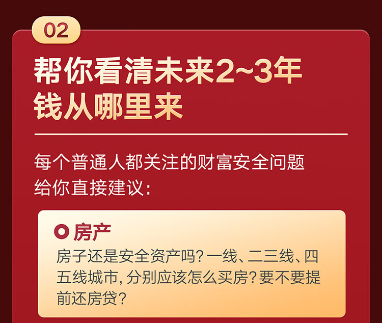 钱从哪里来4：岛链化经济 （著名金融学者香帅年度力作）罗振宇2023“时间的朋友”跨年演讲重磅首发