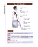 一用就灵：经筋通养生保健全书 杨克新 著 9787530883006 天津科学技术出版社