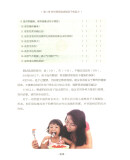 孩子脾胃好，免疫力更强，身体棒 陈青扬，蔡虎志 编 9787571919214 黑龙江科学技术出版社