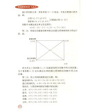 养猪疑难300问 席克奇，齐刚，付群莉 等 著 9787109266742 中国农业出版社