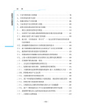 凝练科学问题案例 本书编写组 著 9787030747709 科学出版社