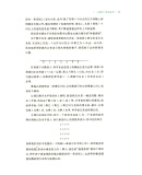 数学科学文化理念传播丛书（第一辑）：无穷的玩艺 数学的探索与履行（02） [匈] 罗兹·佩特 著，朱梧槚，袁相碗，郑毓信 译 大连理工大学出版社