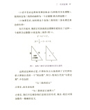 （走向数学丛书）椭圆曲线 颜松远 著，冯克勤 编 大连理工大学出版社