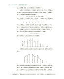 数学科学文化理念传播丛书（第一辑）：无穷的玩艺 数学的探索与履行（02） [匈] 罗兹·佩特 著，朱梧槚，袁相碗，郑毓信 译 大连理工大学出版社
