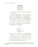 数学科学文化理念传播丛书（第一辑）：无穷的玩艺 数学的探索与履行（02） [匈] 罗兹·佩特 著，朱梧槚，袁相碗，郑毓信 译 大连理工大学出版社