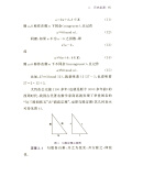 （走向数学丛书）椭圆曲线 颜松远 著，冯克勤 编 大连理工大学出版社