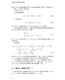 非线性系统与微弱信号检测 赵文礼，王林泽 著 高等教育出版社