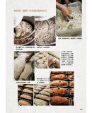 天然低温发酵面包 [日] 平山哲生 著，张艳辉 译 中国轻工业出版社有限公司
